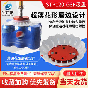 Aspiradoras Industriales - Boquilla de Silicona Roscada Importada para Abertura de Bolsas de Embalaje Blando, Modelos STP/HSP-35/60/120 - Product Image 4