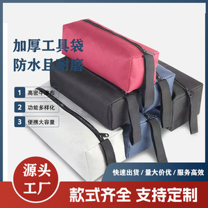 Bolsa de herramientas Oxford impermeable y gruesa con asa superior, organizador de almacenamiento portátil para herramientas, GJ015 - Product Image 5