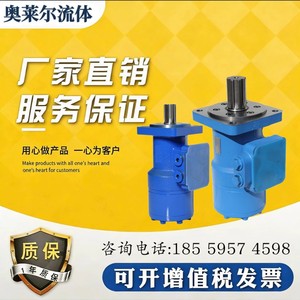 Moteur hydraulique orbital Yunyang BM3-400, moteur cycloïdal basse vitesse pour champs pétrolifères - Product Image 2