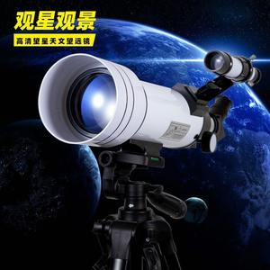 Télescope astronomique 70 mm multi-couches haute définition pour l'observation des étoiles, de la Lune, de Saturne, de Jupiter et de la nébuleuse, utilisation en extérieur - Product Image 4