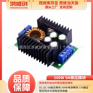Hongweichuang Dc Dc Step Down Module 300W 9A 12A Adjustable <b>Voltage</b> Constant <b>Voltage</b> Current Power Supply - Product Image 5