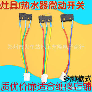 Micro-interrupteur 1 voie SPST 250 V en plastique pour chauffe-eau, cuisinière à gaz, liaison d'allumage - Product Image 5