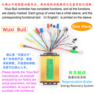 Contrôleur de moteur sans balais à onde sinusoïdale intelligente 3 modes 9 tubes pour vélos électriques à deux roues 36V/48V/60V 450W/500W/600W L924 - Product Image 5