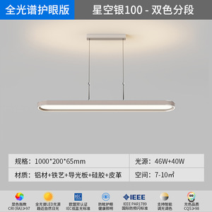 2024 New Modern Minimalist Style Full-Spectrum Pendant <b>Light</b> Fixture for Restaurant <b>Dining</b> Table & Bar Long Strip Ambient <b>Light</b> - Product Image 2