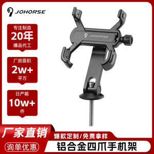 Soporte de Teléfono para Bicicleta Personalizado de Cuatro Garras, Base Giratoria de Aleación de Aluminio para Ciclismo y Navegación al Aire Libre - Product Image 5