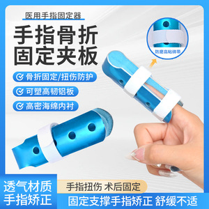 Attelle de doigt en alliage d'aluminium, grande, moyenne, petite, réglable, pour la fixation des fractures des doigts, unisexe - Product Image 5