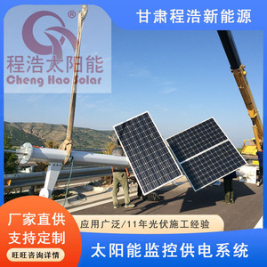 ระบบตรวจสอบพลังงานแสงอาทิตย์เฉิงห่าว 12V 100W IP65 กันน้ำ สำหรับใช้งานกลางแจ้ง - Product Image 3