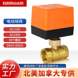 Vanne à boisseau sphérique électrique Kangweishen, filetage NPT 1 pouce, AC110V 230V, 3 fils, commande 2 points, vanne d'eau - Product Image 5