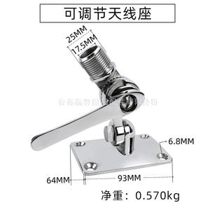 Base d'antenne satellite réglable en acier inoxydable 316, pièces et accessoires pour appareils de navigation maritime GPS Beidou avec support d'antenne - Product Image 4