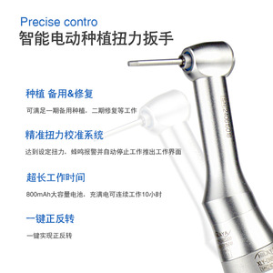 Llave dinamométrica eléctrica dental, destornillador universal para restauración de implantes, tijera oral, destornillador Osstem - Product Image 4
