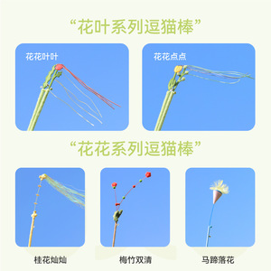 Jouet pour chat Fukumaru, série fleurs et feuilles : Jouet durable pour chat, outil d'auto-entretenement et anti-ennui avec clochette pour chats - Product Image 5
