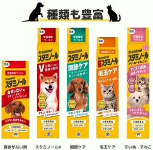 Staminol 100g Supplément nutritionnel en vrac pour chiens actifs Soins de santé et soins de bien-être - Product Image 3