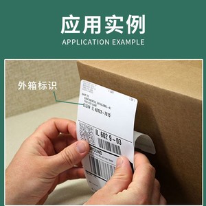 Etiquetas de papel térmico EPacket de 100x100 mm, autoadhesivas, para envíos logísticos, para uso en comercio electrónico exprés - Product Image 5