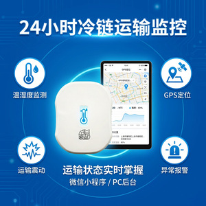 Contrôleur de température Cold Chain Cat S1 avec surveillance à distance 4G pour les capteurs d'environnement aquacole et de serre - Product Image 2