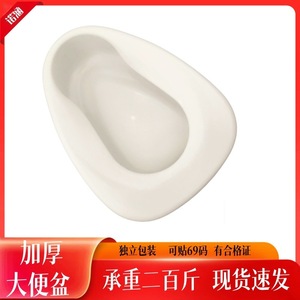 Bacinica posparto, bacinica unisex, bacinica de dos piezas moldeada por inyección con tapa. - Product Image 4