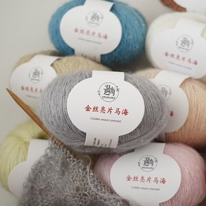ไหมพรมโมแฮร์สีทองเมทัลลิกประดับเลื่อม สำหรับถักไหมพรมด้วยมือ ทำผ้าพันคอ ผ้าคลุมไหล่ เสื้อสเวตเตอร์ ไหมพรมเนื้อนุ่มละเอียดจากเหอเป่ย์ ประเทศจีน - Product Image 3