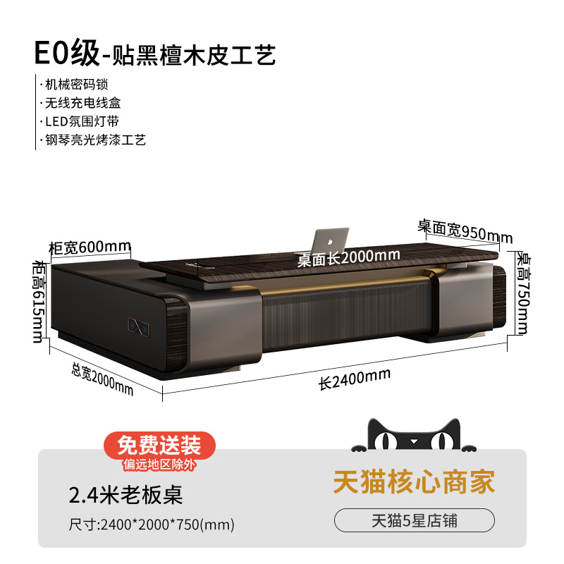 2.4-meter office desk