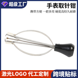 Dr. Pinzas extractoras de agujas de reloj gigantes para reparación y ensamblaje de relojes, herramienta de metal duradera - Product Image 5