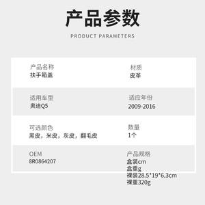 Boîte d'accoudoir central Audi Q5 2009-2016 en cuir noir, panneau de rangement pour l'intérieur de la voiture - Product Image 3