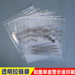 Bolsas de Plástico Mate con Cierre Autoadhesivo, Transparentes, con Etiqueta de Advertencia, de Doble Capa, 12 Mil PE, para Ropa, Universales - Product Image 2