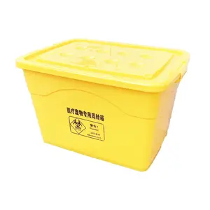 40L 60L 80L 100L HDPE黄色塑料医疗废物容器医院医疗储物盒带锁