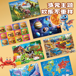 Puzzle en papier pour enfants, 48 pièces, jouet éducatif de dessin animé pour enfants de 3 à 5 ans, jeu d'assemblage pour le développement du cerveau - Product Image 1