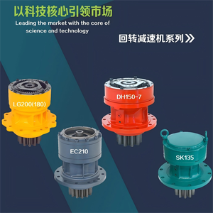 SY205-10 SWE215E TB135 GE210, поворотный редуктор для экскаватора Takeuchi Sinomach Sunward Sany - Product Image 5