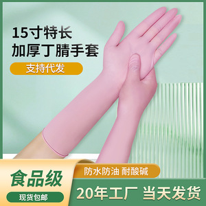 Pink 15-inch thickened and extended nitrile gloves; White durable nitrile rubber gloves for seafood processing and catering. - Product Image 3