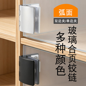 Charnière en verre Jin Aoding 4 mm en alliage de zinc sans perçage chromée pour portes d'armoires, fenêtres et meubles - Product Image 1