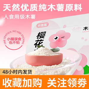 Litière pour chat Ali Cat au thé blanc et fleurs de cerisier, à base de manioc, 1,25 kg, à base végétale, sans poussière, désodorisante - Product Image 4