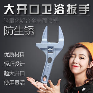 Clé à molette réglable à grande ouverture, poignée courte, outil de salle de bain, multifonctionnel, pour réparation de robinet de lavabo, usage industriel - Product Image 4