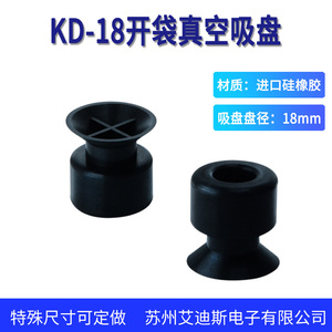 Ventosa de silicona Kd-18 de grado industrial para manipulación de vidrio - Product Image 3