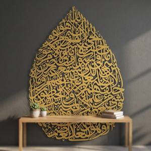 <b>Islamic</b> Calligraphy <b>Wall</b> Art Gold Metal <b>Frame</b> Traditional Design Medium 25-32 Inch Religious Decor Ramadan Use - Product Image 3