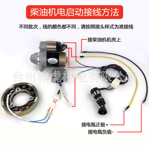 Mini Tiller <b>Electric</b> Starter Conversion <b>Kit</b> 12V 1.2KW For 173F 186FA 188F 192F Cultivators - Product Image 5
