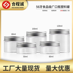 Tarro de crema para mascotas He Cheng de 80 ml y 100 ml, botella cosmética transparente con tapa para dispensador de crema para ojos. - Product Image 5