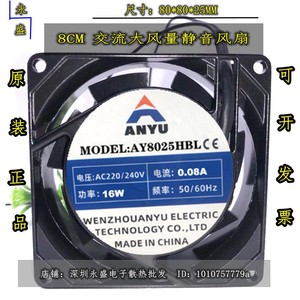 Ventilador de Flujo Axial de Cobre Puro 8025 de 8 cm y 220 V con Aspas Metálicas para Refrigeración de Gabinetes de Distribución de Energía - Product Image 2