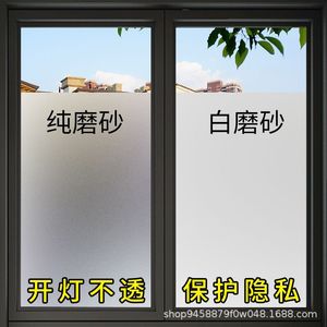 ฟิล์มกระจก RZ ฟิล์มติดกระจกประตูแบบฝ้า ดีไซน์เรียบง่าย ทนทาน - Product Image 2