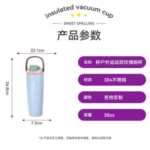 Insulated Vacuum Cup 30oz 304 Stainless Steel Outdoor Sports Drinking Mug Jumping Cup - Product Image 1