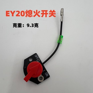 Robin Zündstopp-Schalter EY20 Motor-Killschalter für RGX3500 5500 Benzingenerator-Ersatzteile - Product Image 3