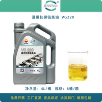 Lubrifiant VG220 haute température antirouille pour chaînes d'escalators et crémaillères d'ascenseurs, huile industrielle, fût de 16L