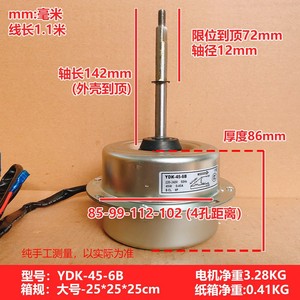 Motor de Ventilador Ydk 45 6b de 45w para Unidad Exterior de Aire Acondicionado Chigo con Espaciado de Orificios Especial - Product Image 5