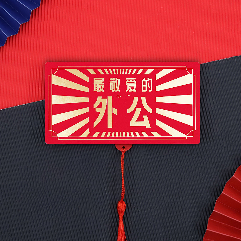 El abuelo más querido