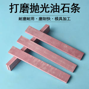 Moliheng Oilstone Strips 5000 Grit Ultra Fine Chromium Corundum <b>Polishing</b> <b>Pads</b> For Jade And Stone Tools Rectangle Shape - Product Image 3