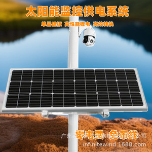 Sistema de Alimentación Solar para CCTV de 12V para Vigilancia de Parques y Zonas Turísticas, Panel Solar Fotovoltaico - Product Image 3