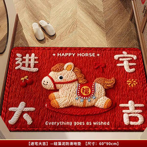 พรมเช็ดเท้าลายการ์ตูน Lucky Day ขนาด 60x90 ซม. ทำจากดินไดอะตอมไมซ์ กันลื่น สำหรับทางเข้าบ้าน ตกแต่งบ้าน - Product Image 3