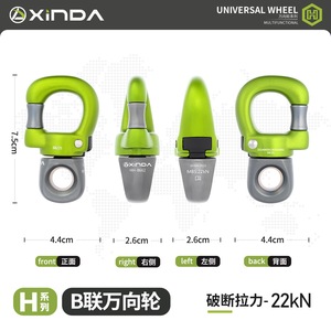Rueda Universal Xinda HH-8662 con Rotación de 360 Grados, Equipo de Escalada - Product Image 5