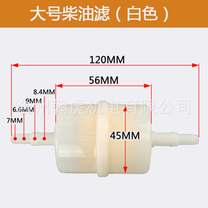 Elemento de Filtro de Combustible para Generador Diésel 2KW 3KW 5KW 7KW 8KW, Pieza de Repuesto - Product Image 3