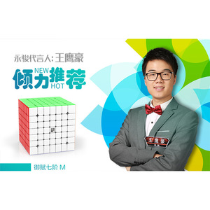 Yongjun Yufu 7x7 Cube magnétique 69mm, puzzle professionnel de compétition, lisse, pour l'entraînement cérébral des jeunes - Product Image 2