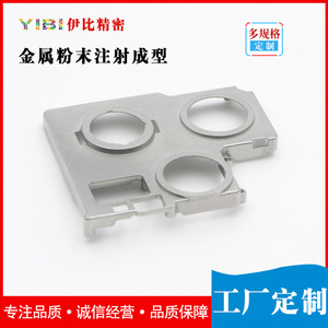 Metal Injection Mold For 3C Mobile Phone Camera Housings 304 Stainless Steel MIM021 - Product Image 2