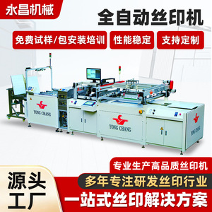 เครื่องพิมพ์หน้าจอระบบจัดตำแหน่งภาพอัตโนมัติ Yongchang รุ่น S-ZK6060 สำหรับพิมพ์แผงวงจร PCB และกระจก - Product Image 3
